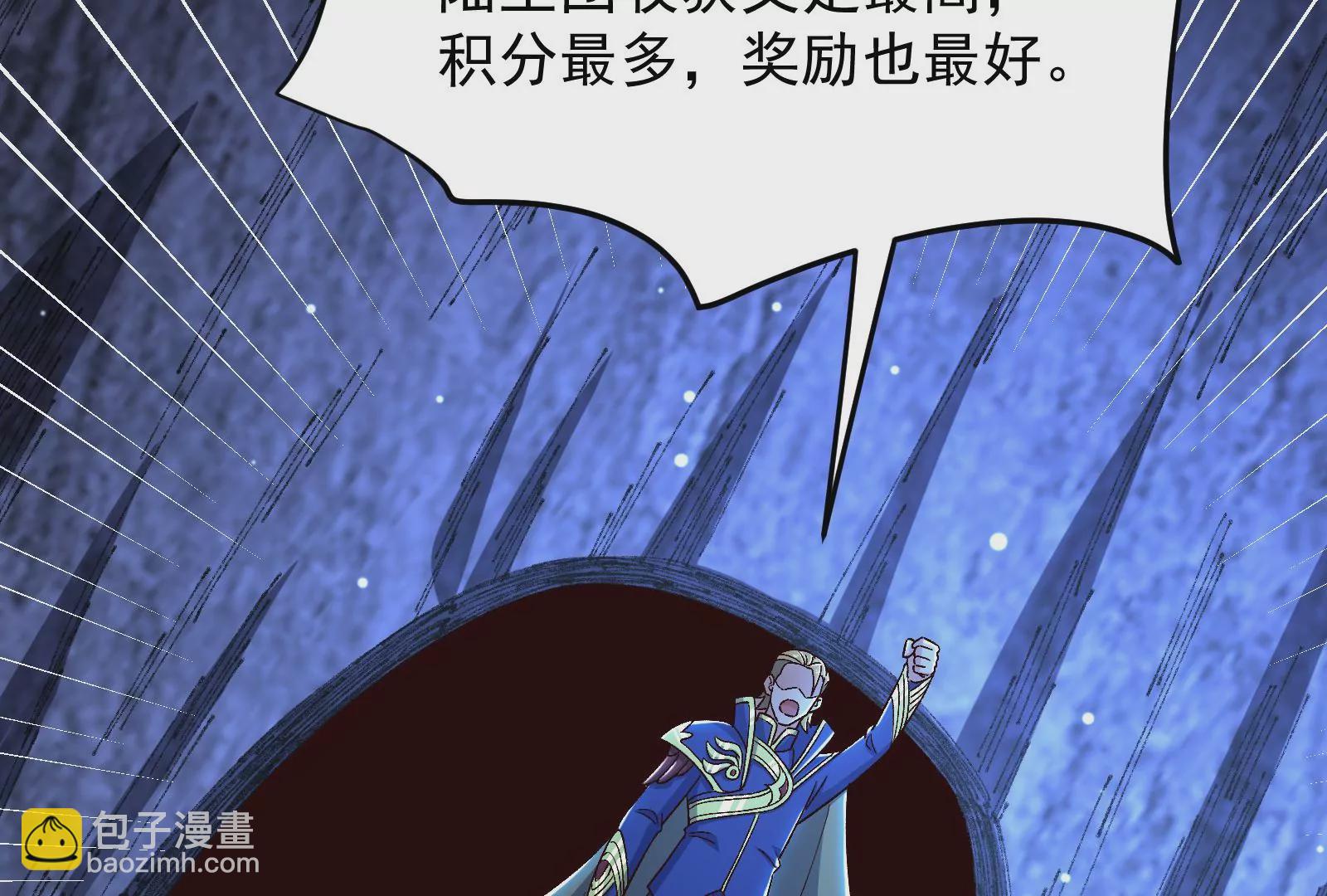 古神遊戲 - 第83話 帝國！雄偉壯麗的王城(2/3) - 1